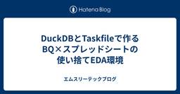 記事のアイキャッチ画像