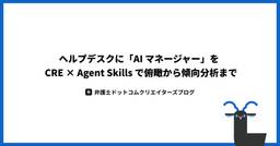 記事のアイキャッチ画像