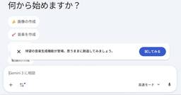 記事のアイキャッチ画像