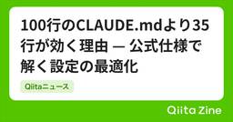 記事のアイキャッチ画像
