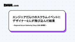 記事のアイキャッチ画像