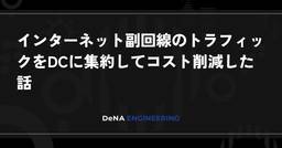 記事のアイキャッチ画像