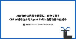 記事のアイキャッチ画像