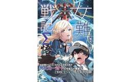 記事のアイキャッチ画像