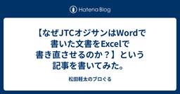 記事のアイキャッチ画像