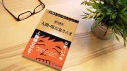 記事のアイキャッチ画像