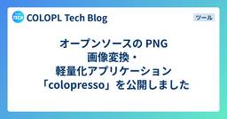 記事のアイキャッチ画像