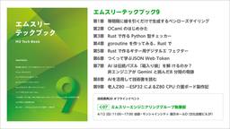 記事のアイキャッチ画像