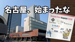 記事のアイキャッチ画像