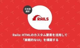 記事のアイキャッチ画像