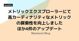 記事のアイキャッチ画像