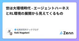 記事のアイキャッチ画像