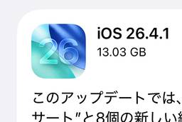 記事のアイキャッチ画像